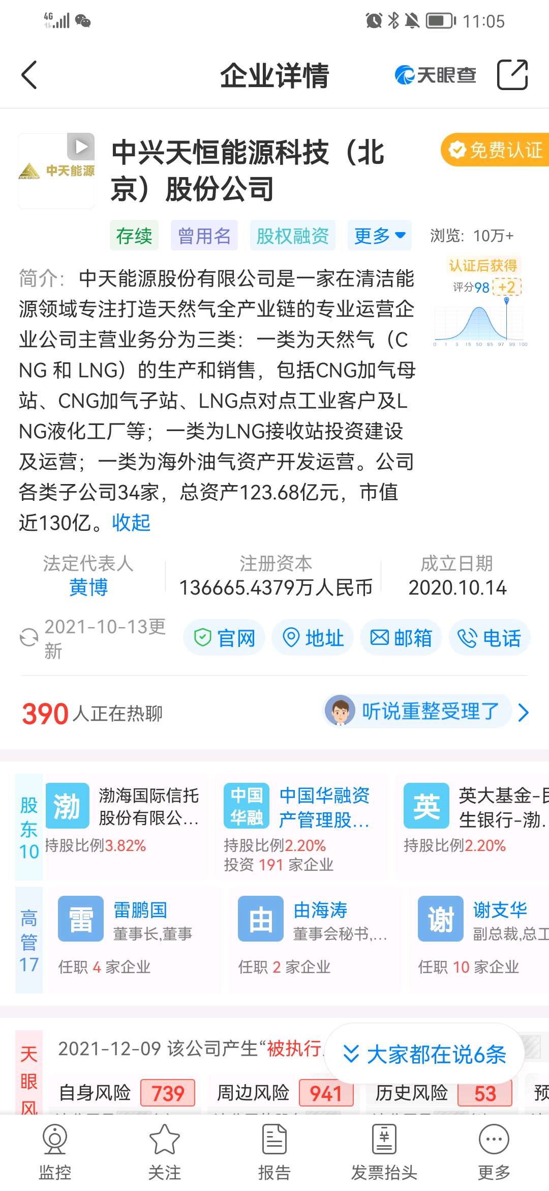 國家對興中天最新動態(tài)的全面解讀與解析