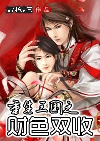 財(cái)色雙收最新章節(jié)獲取攻略，輕松掌握閱讀指南