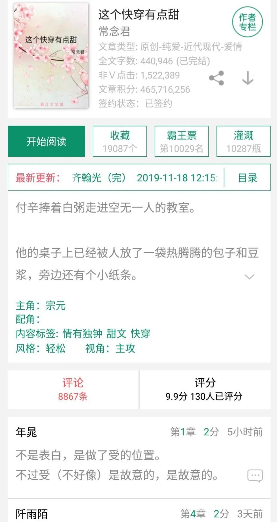 總裁哥哥好壞壞，最新章節(jié)深度解析與探討