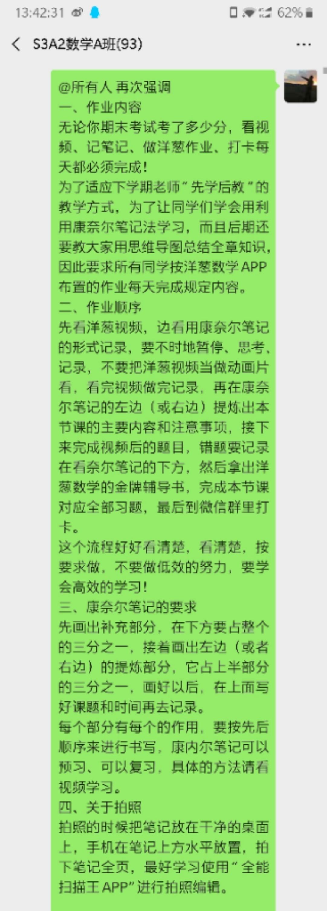 洋蔥數(shù)學(xué)最新破解版及其使用指南