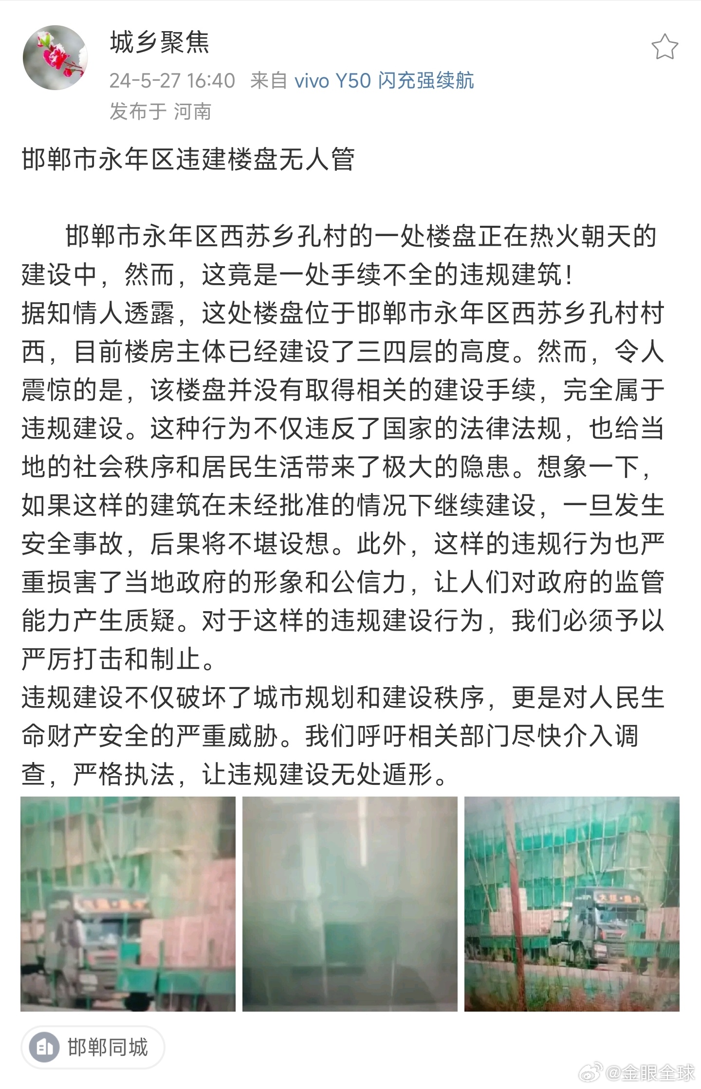 河北邯鄲永年區(qū)旅游規(guī)劃與體驗指南，掌握實用技能，探索最新事件