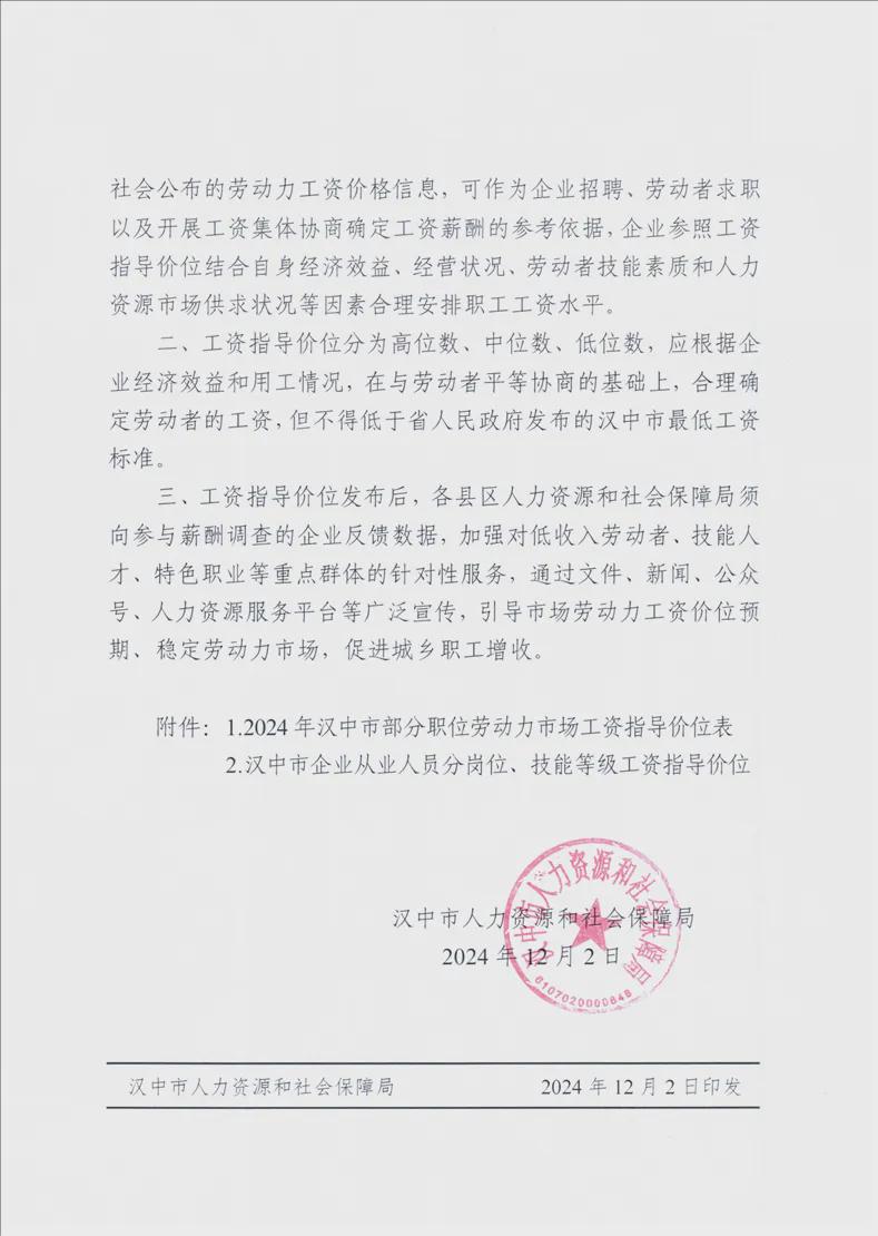 漢中人社局，科技重塑人社服務(wù)，開啟智能生活新時(shí)代