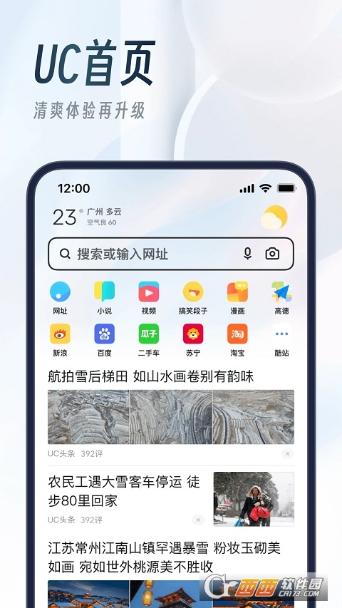 UC瀏覽器下載最新，小巷深處的獨特風(fēng)味探索之旅