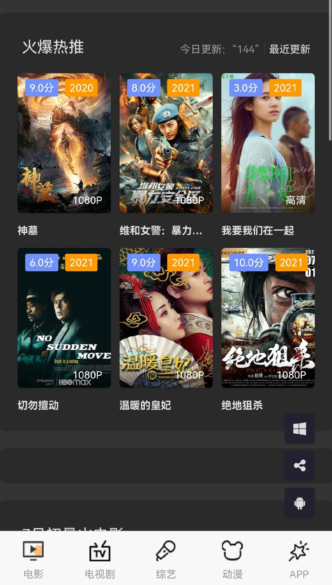 騷火影視最新公眾號(hào)，影視娛樂的新領(lǐng)地