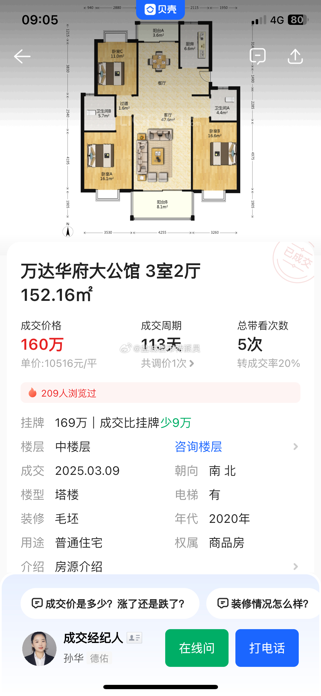 大尚華府最新動態(tài)價格更新，最新房源信息速遞?