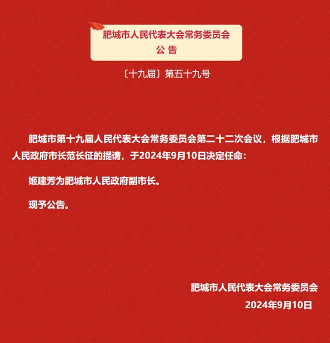 肥城2025最新任免通知，變化中的機(jī)遇與自我成就之路