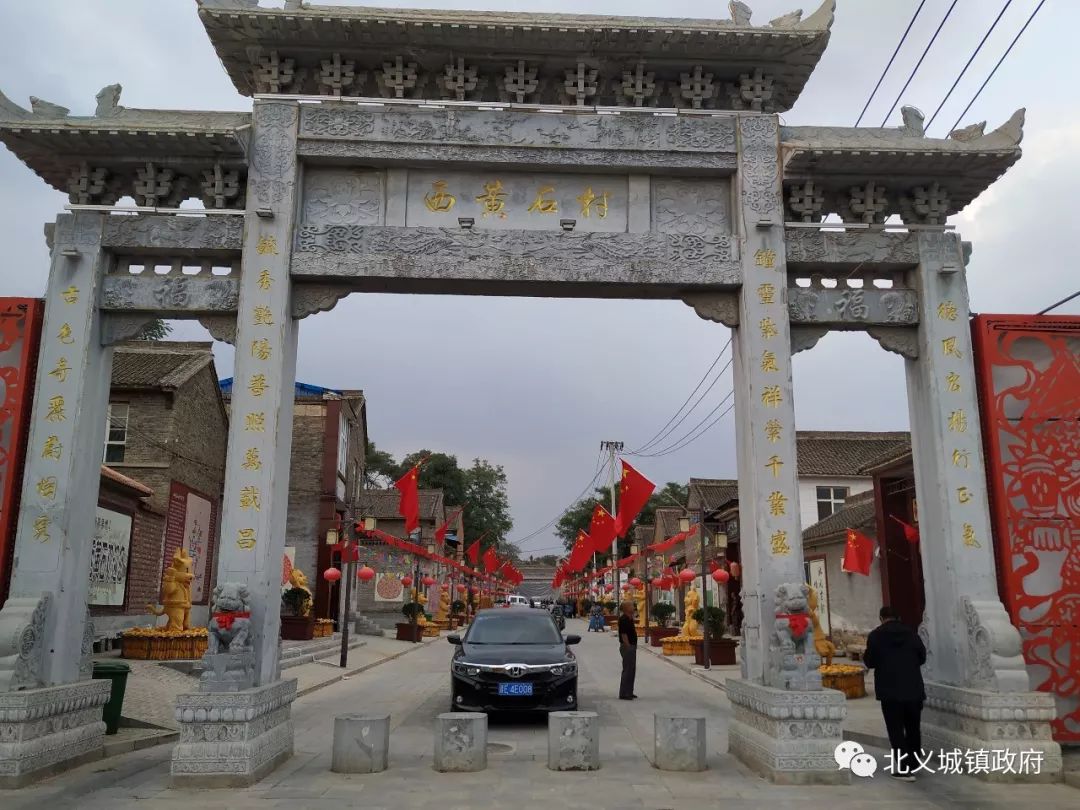 北義城鎮(zhèn)最新工程項(xiàng)目進(jìn)展報(bào)告