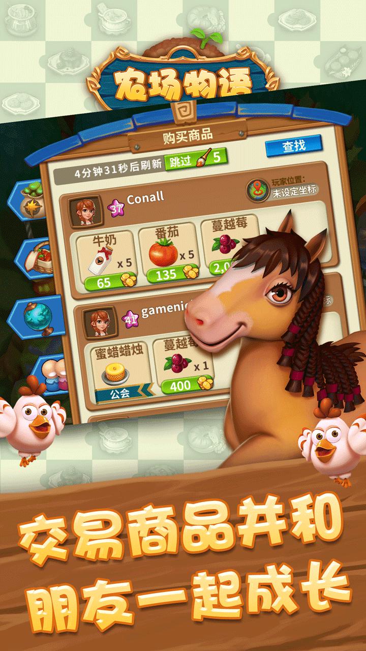 卡通農場內購破解探索，自信之源與勵志之旅的啟示