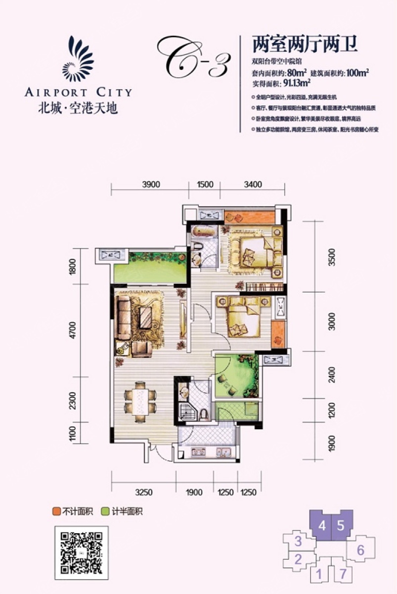 北城空港天地最新房價動態(tài)，變化中的自信與學(xué)習(xí)力量驅(qū)動購房新趨勢