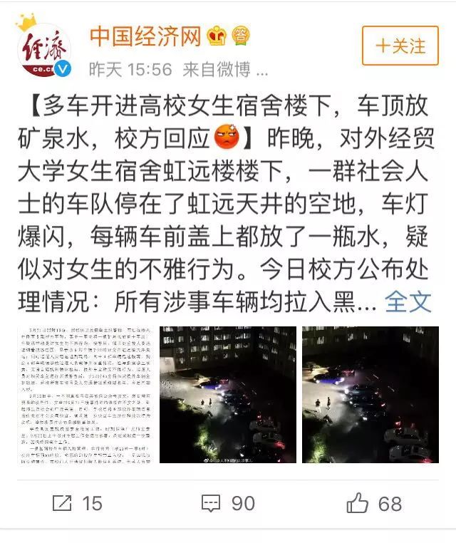 大學(xué)門(mén)口車(chē)頂放水現(xiàn)象，最新校園文化熱潮涌現(xiàn)