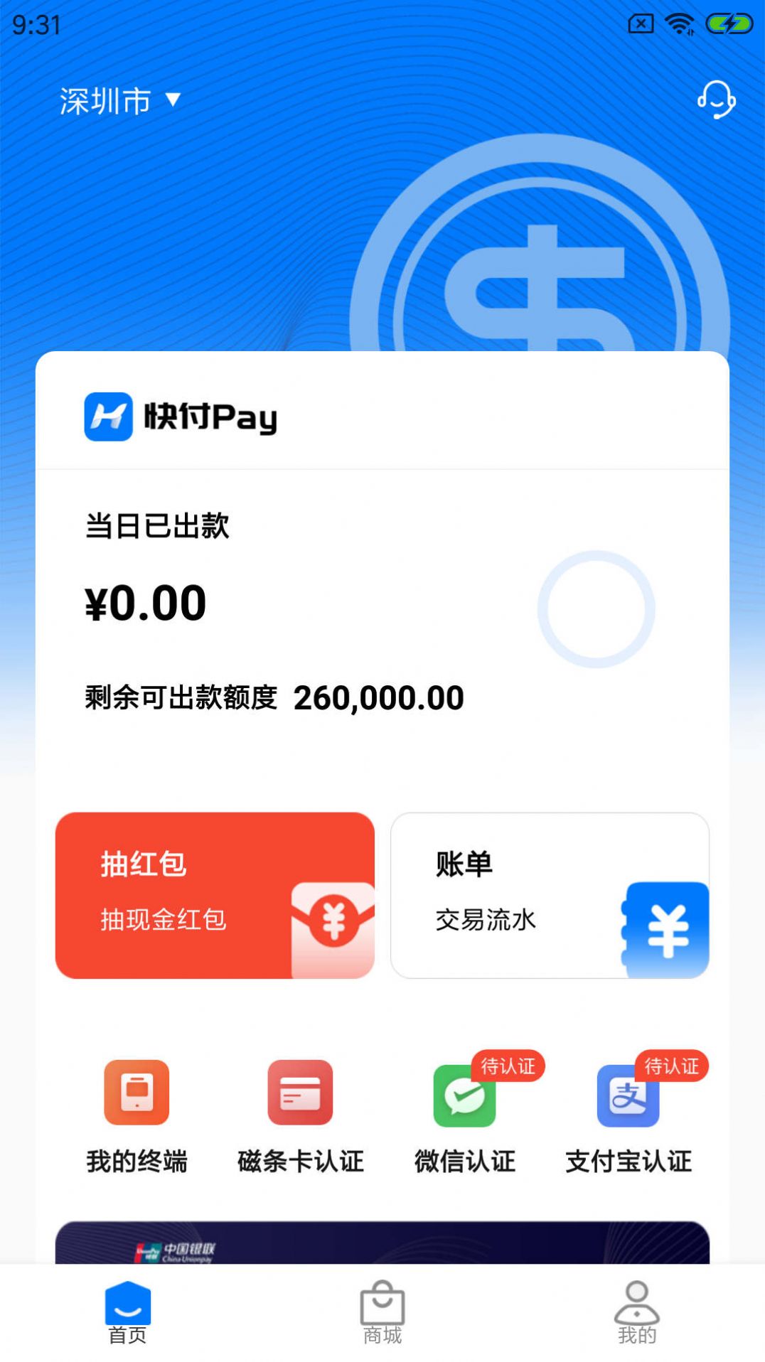 霹靂Pay最新版下載，金融科技的革新力量，快速安全體驗(yàn)新高度