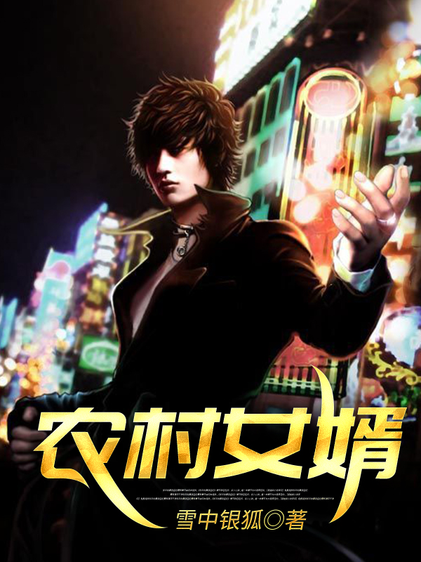 落魄農(nóng)村媳的奇妙自然之旅，尋找心中的寧靜與美景之美篇章