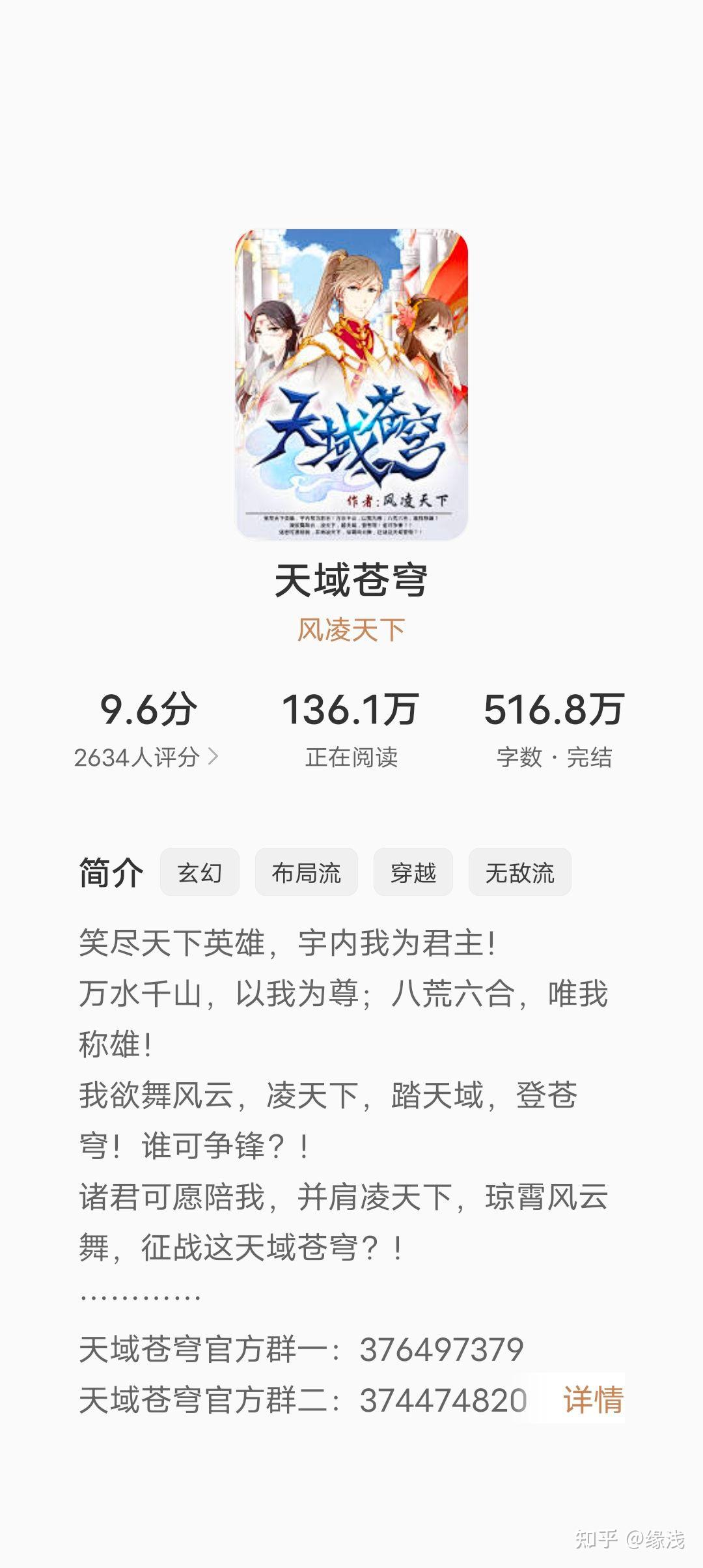 蒼域天穹最新章節(jié)揭秘，背景、事件與地位概述