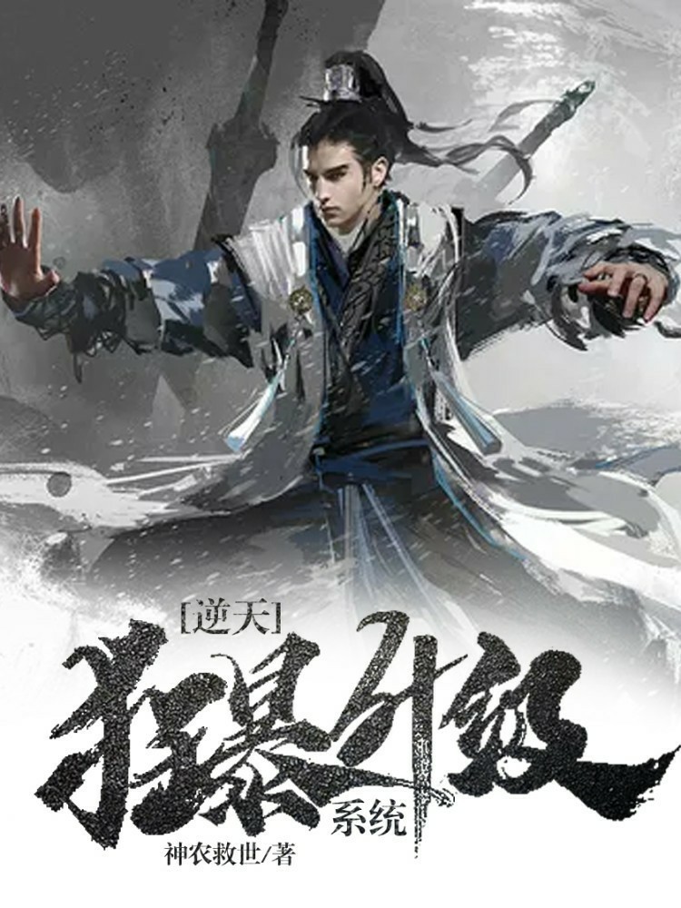 小巷神秘力量揭秘，最強狂暴升級最新章節(jié)