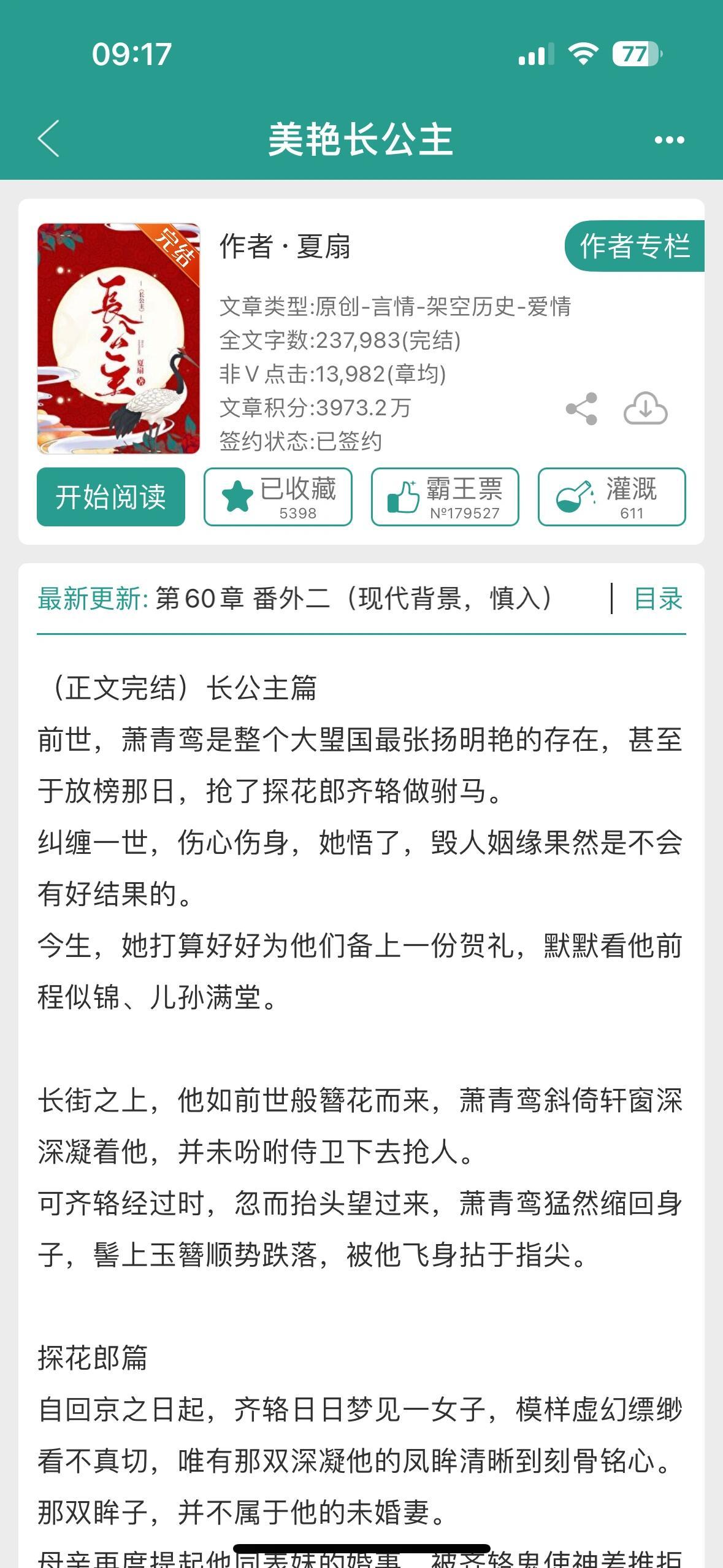 最新古代言情完結(jié)小說深度探討，背景、影響與地位探究