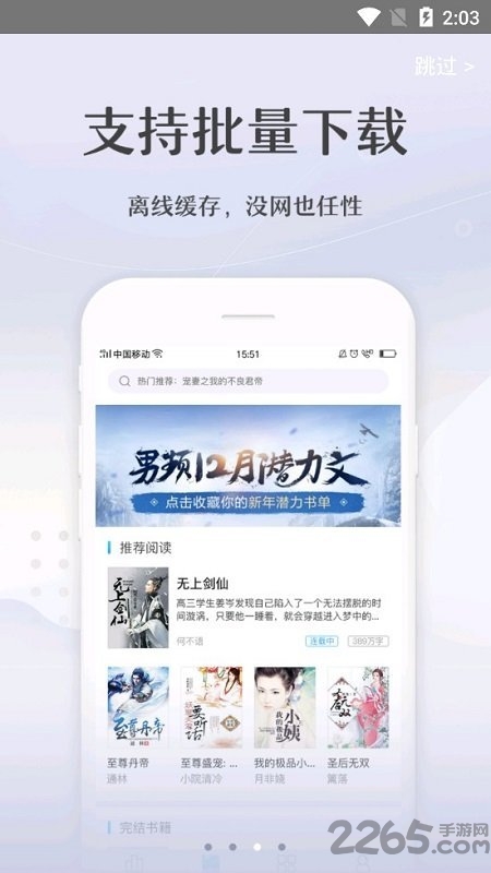 數(shù)字時(shí)代的閱讀革命，最新完本TXT免費(fèi)下載專區(qū)