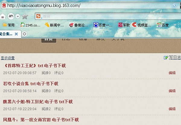 首席特工王妃，現(xiàn)代與古風交融的魅力故事最新章節(jié)
