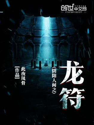 小說(shuō)龍符最新章節(jié)揭秘，小巷獨(dú)特小店的秘密