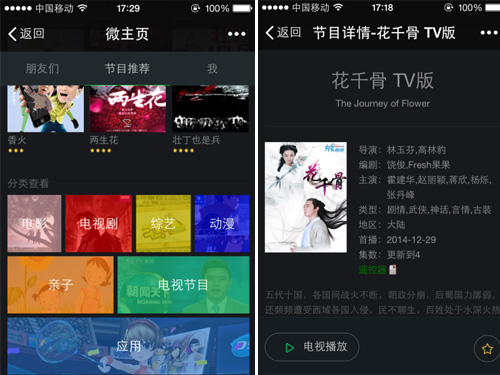 科技引領(lǐng)觀影新風尚，最新H版電影手機在線觀看