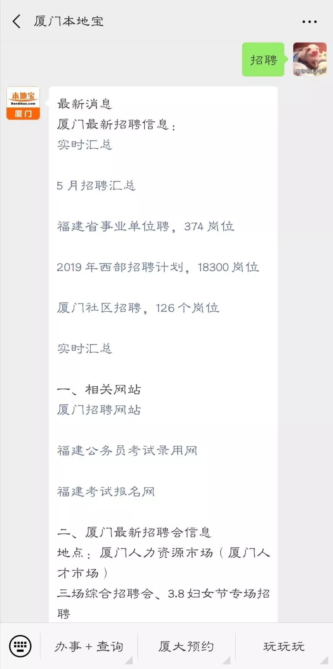 廈門(mén)鼓浪嶼最新保潔招聘信息，清潔奇緣啟航于此