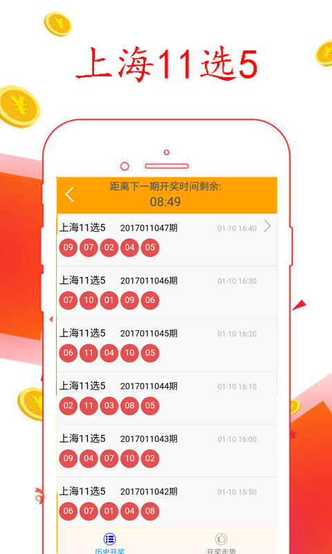 最新內(nèi)蒙11選5結(jié)果，自然美景探索之旅，尋求內(nèi)心平和與寧?kù)o的旅程