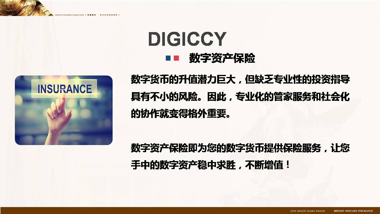 愛(ài)生保險(xiǎn)最新動(dòng)態(tài)，學(xué)習(xí)變革，自信塑造未來(lái)