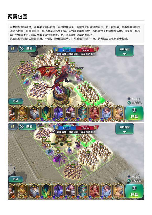 劍與家園最新英雄排行深度論述與排行解析