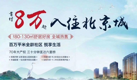 高碑店鉑悅山最新動態(tài)與溫馨日常揭秘