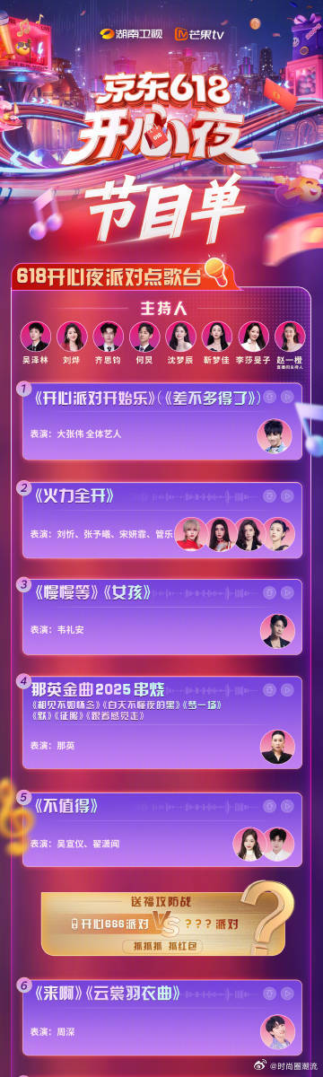 湖南最新綜藝節(jié)目2025，探秘未來(lái)綜藝新風(fēng)潮