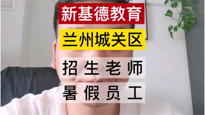 蘭州最新招聘信息58，時代脈搏與人才交響的交匯點