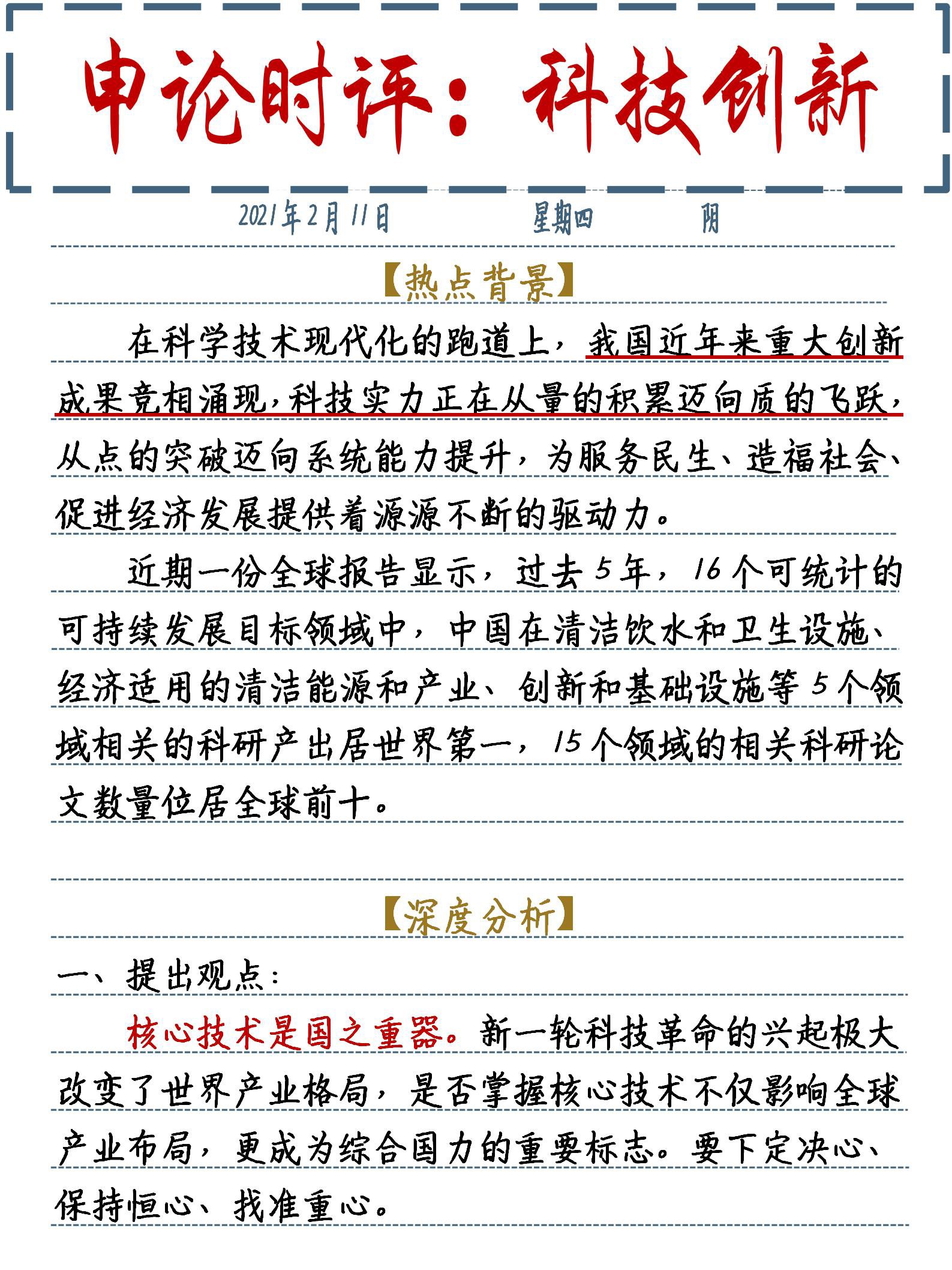 最新科技熱點揭秘，前沿科技趨勢大揭秘??