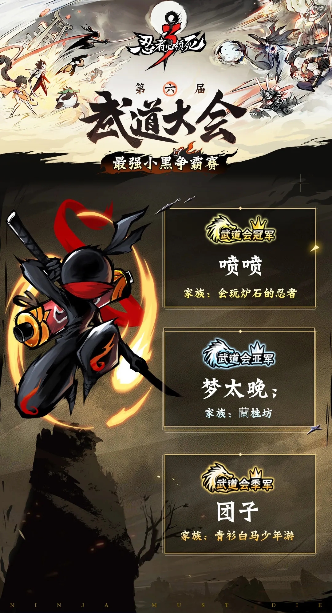 最新武道大會(huì)頂尖陣容揭秘