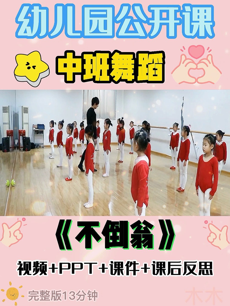 幼兒園中班舞蹈，自然美景的探索之旅