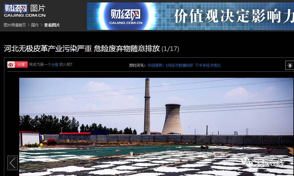 無極環(huán)保局最新動態(tài)關(guān)注與解析