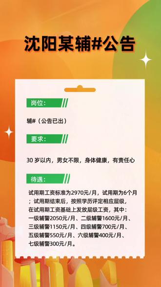 沈陽(yáng)住家保姆最新招聘，職業(yè)概述、要求及前景展望