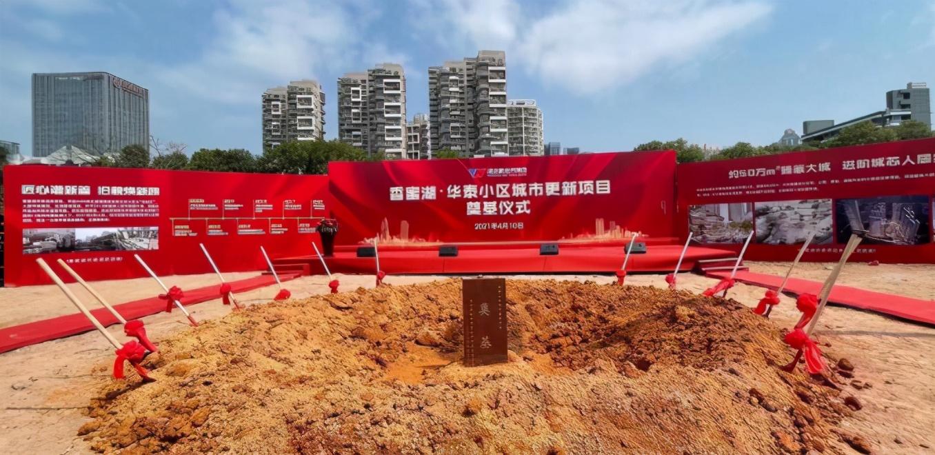 華泰小區(qū)舊改方案，科技智能重塑未來(lái)生活