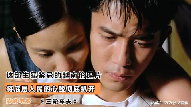 越南倫理片深度探討與賞析，最新在線影片探索??