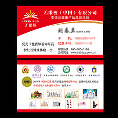 最新無限極名片大全，深度分析與個(gè)人觀點(diǎn)分享